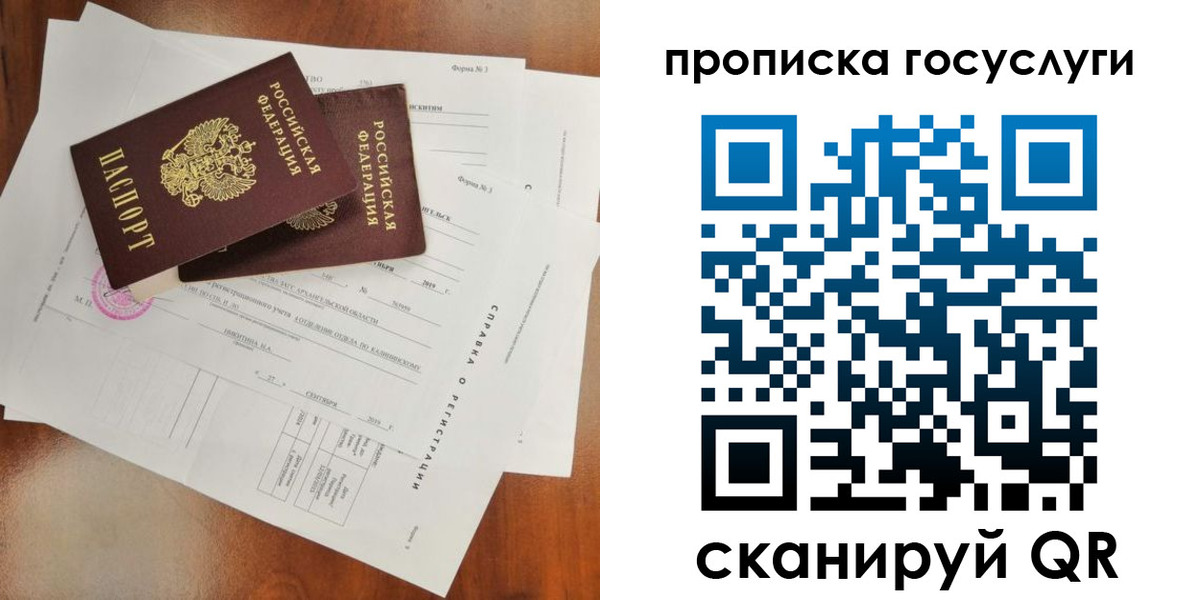 временная регистрация собственник в Дагестанских Огнях