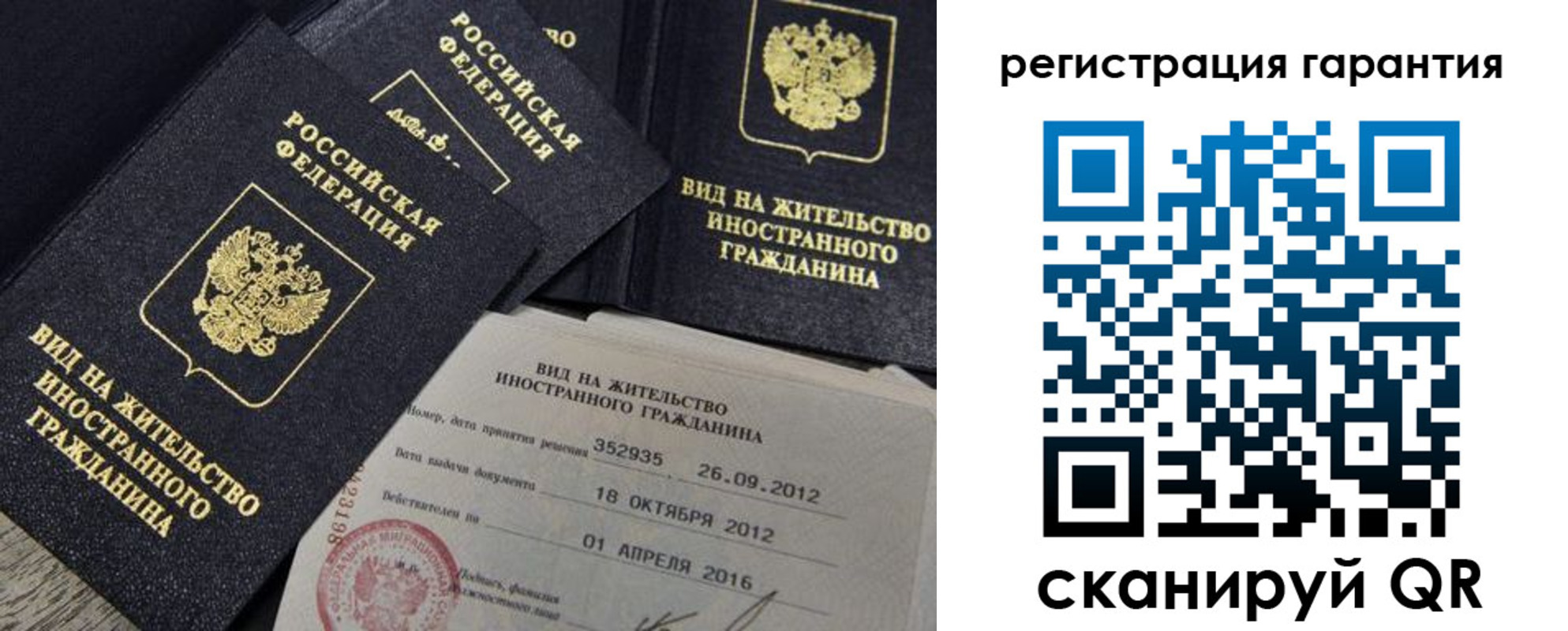 временная регистрация надежно в Дагестанских Огнях