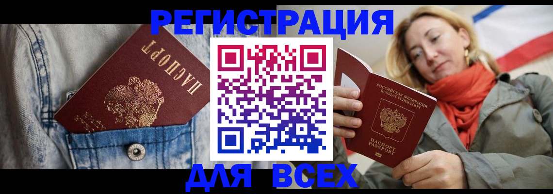 прописка 2025 в Дагестанских Огнях