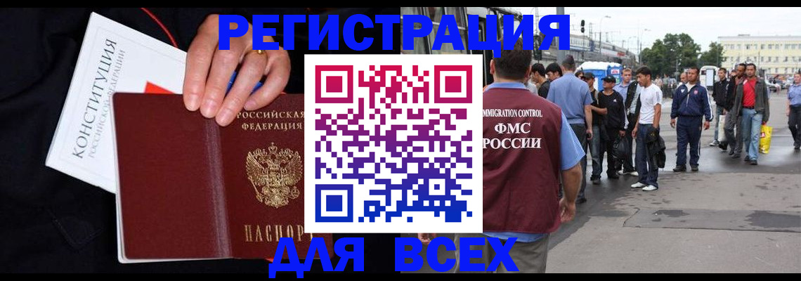 прописка от собственника в Дагестанских Огнях