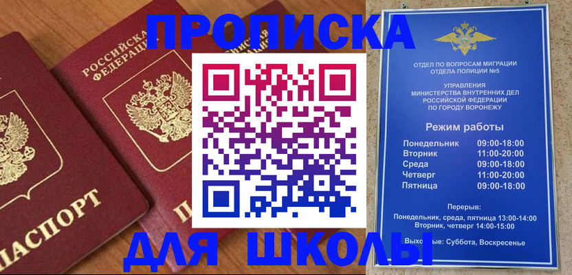 прописка ребенка в Дагестанских Огнях