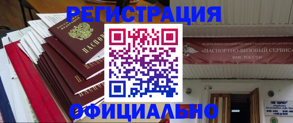 прописка регистрация в Дагестанских Огнях