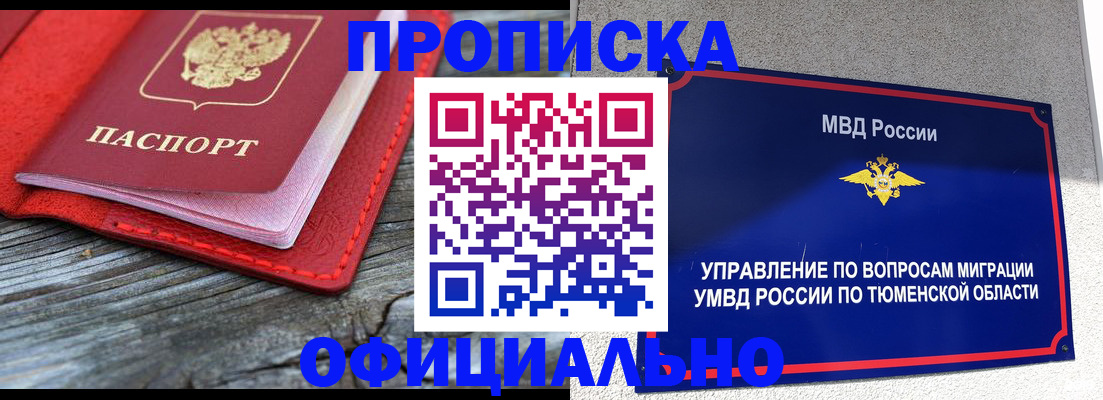 прописка законно в Дагестанских Огнях