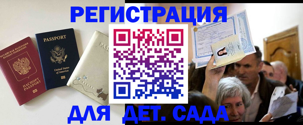 временная регистрация поиск в Дагестанских Огнях