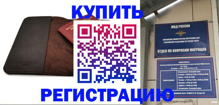 временная регистрация поиск в Дагестанских Огнях