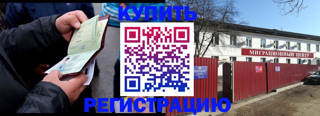 прописка в квартире в Дагестанских Огнях